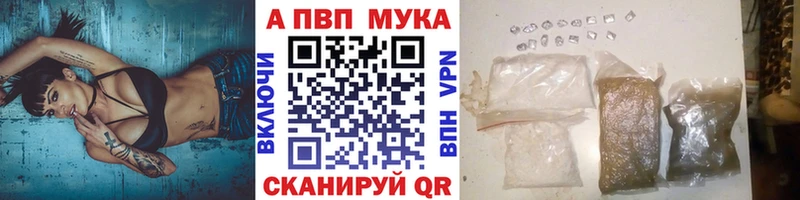 APVP кристаллы Карабаш