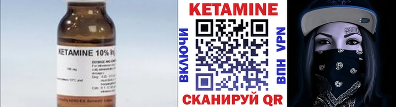 Кетамин VHQ  продажа наркотиков  Карабаш 